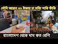 সৌদি আরবে ৩২ টাকায় চা! সত্যি নাকি ফাঁকি? | Saudi Life Bangla | Rabbi officials Vlogs