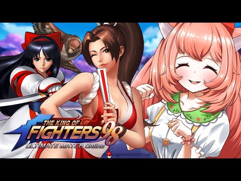 【KOF‘98 UM OL】初見プレイ！今日から始まる新しいゲーム案件だー💓一緒に遊ぼうっ！#PR