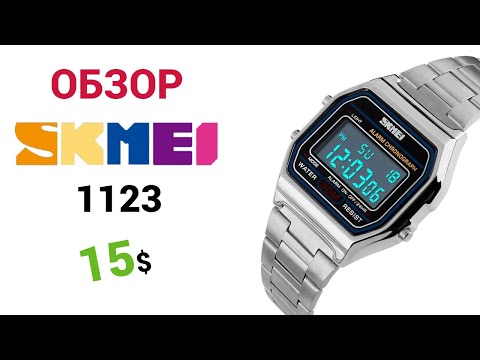 Винтажные SKMEI 1123 SILVER  3ATM. Обзор + настройка.