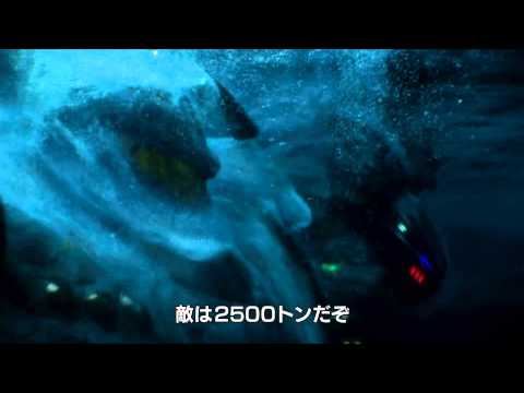 『パシフィック・リム』特別映像