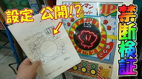짱켄맨 팬텀보이 천하무적 묵찌빠 오프닝 Jankenman Opening ジャンケンマン オープニング