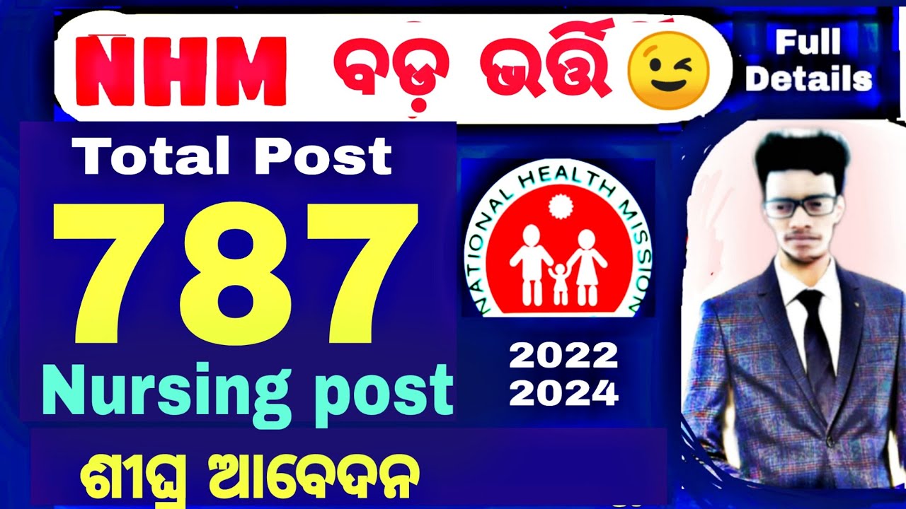 787+ NHM Nursing Vacancy Nhm Cho vacancy Nhmrecruitment2022 odisha Medical Job Nhmodishajob