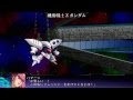 【PS3】第3次スーパーロボット大戦Z 天獄篇【デモ】