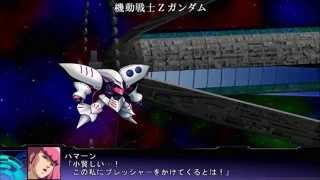 【PS3】第3次スーパーロボット大戦Z 天獄篇【デモ】