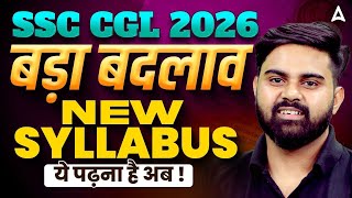 SSC CGL Syllabus Changed? 😱 | SSC CGL 2026 New Pattern & Complete Details | By Sahil Tiwari Sir