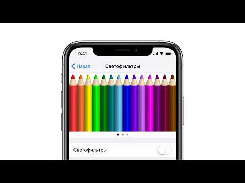 🔴 Как включить