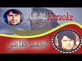 ای پادشه خوبان کروکی احمد ظاهر Ahmad Zahir Karaoke ای پادشه خوبان کروکی احمد ظاهر Ahmad Zahir Karaoke