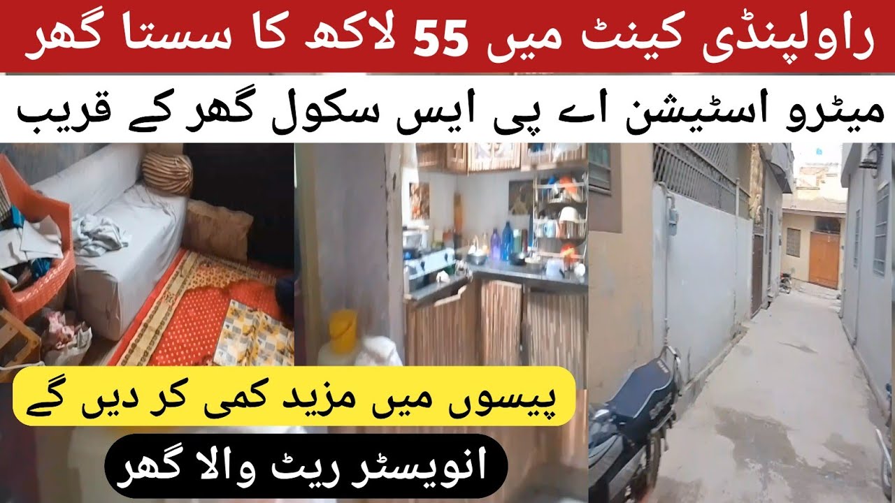 3 Marla house for sale in Rawalpindi || 3 Marla house for sale in misrial road || 3 Marla house