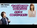 Kayano Ai invites Matsuoka to her home 2 times to smell her...[08/2021][ENG]