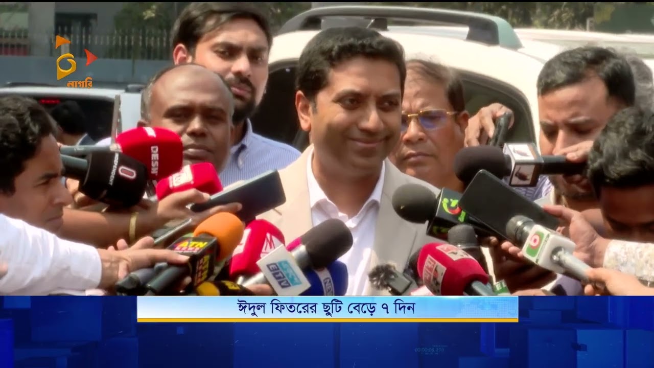 ঈদুল ফিতরের ছুটি বেড়ে ৭ দিন | Nagorik TV