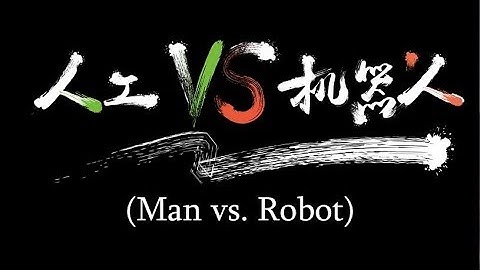 【Man vs. Robot】Geek+ Sorting robots in Shenzhen library