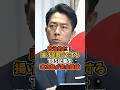 ㊗️20万回再生🎉【小泉進次郎】制服を着た自衛官の党大会出席は政治的だと指摘するTBS記者を進次郎が完全論破 #政治 #日本 #shorts