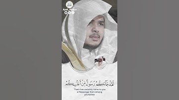 الشيخ صالح الأنصاري سورة التوبة