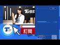 川普喊公開外星人真相  UFO文件解密日就在5/8 ｜TVBS看世界PODCAST@TVBSNEWS01