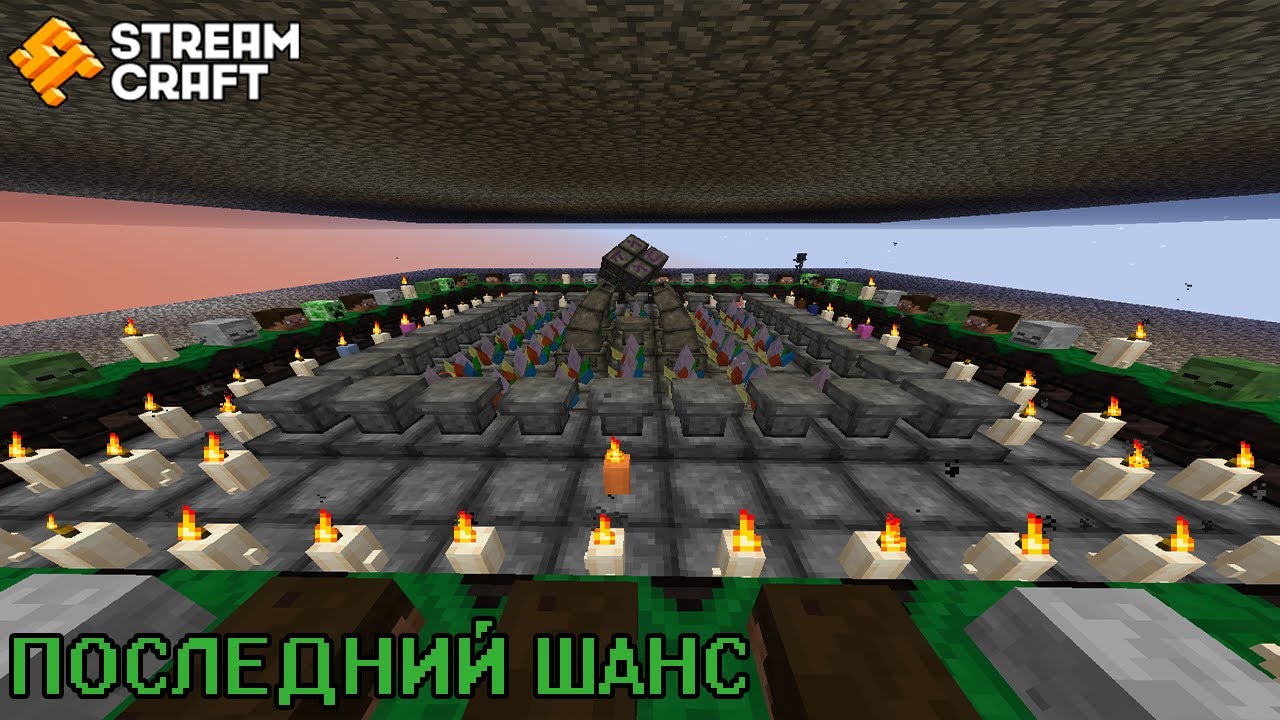 ПОСЛЕДНИЙ ШАНС || StreamCraft || RPG [31.05.2024] - YouTube