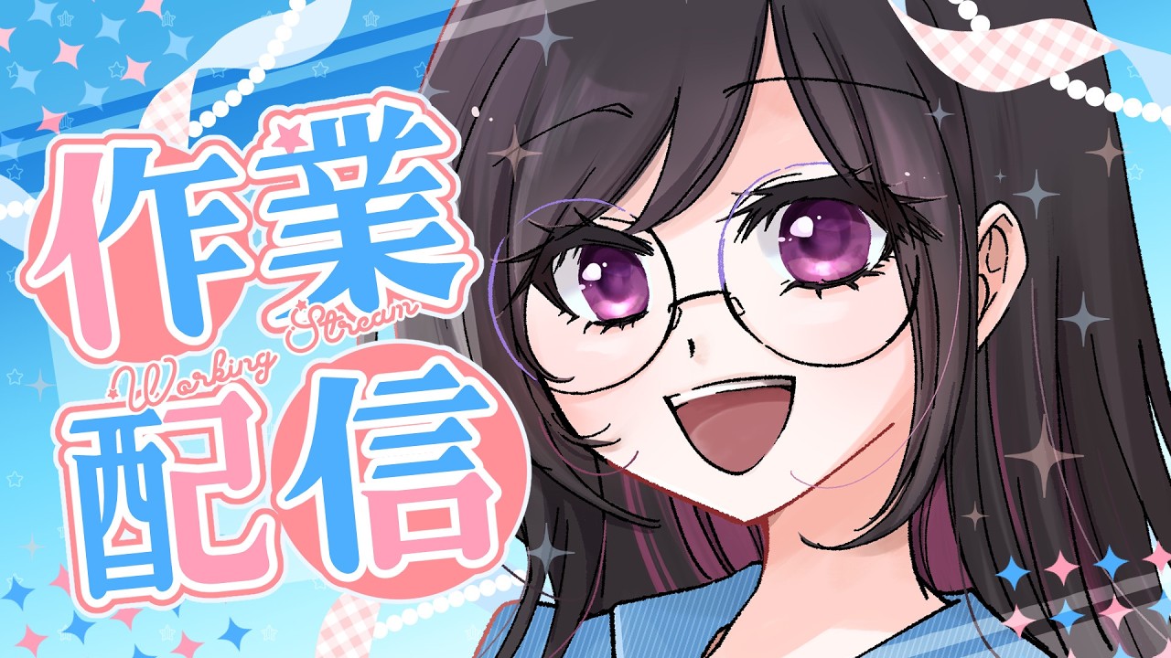 【 #雑談  】早くスケジュール決めて！【Vtuber／甘海くれる】