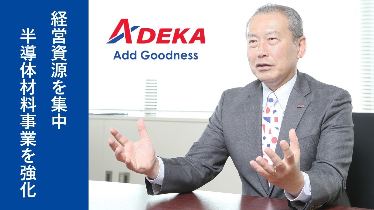 【ＡＤＥＫＡ】個人投資家様向け会社説明会（2026年1月8日開催）