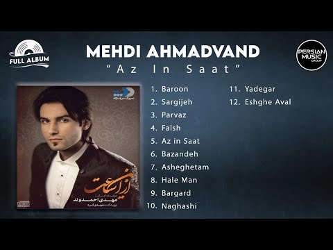 Mehdi Ahmadvand - Az in Saat I Full Album ( مهدی احمدوند - آلبوم از این ساعت )