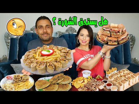 تجربة مطعم شاورما الريم هل يستحق الشهرة