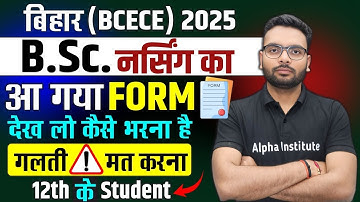 Bihar Bsc Nursing Form Kaise Bhare| How to Fill Bihar Bsc Nursing 2025 Application Form | BCECE FORM