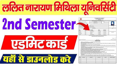 lnmu part 1 admit card 2023-27 download Kaise kare | lnmu 2nd semester admit card 2024