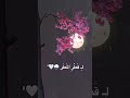 كشوق الليالي لضوء القمر بطىء 