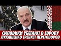 Лукашенко начал торг с Европой. Каратели массово убегают из Беларуси. Азарёнок под санкциями