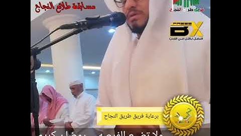 مسابقة طلائع النجاح الرمضانيةالمشترك السابع عشر من الطليعة الرابعه القارئ مالك فايز الخوالدة عمر ٢١
