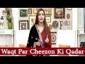 Watch Bachon Ki Tarbiyat - Good Morning Pakistan Online In Hd