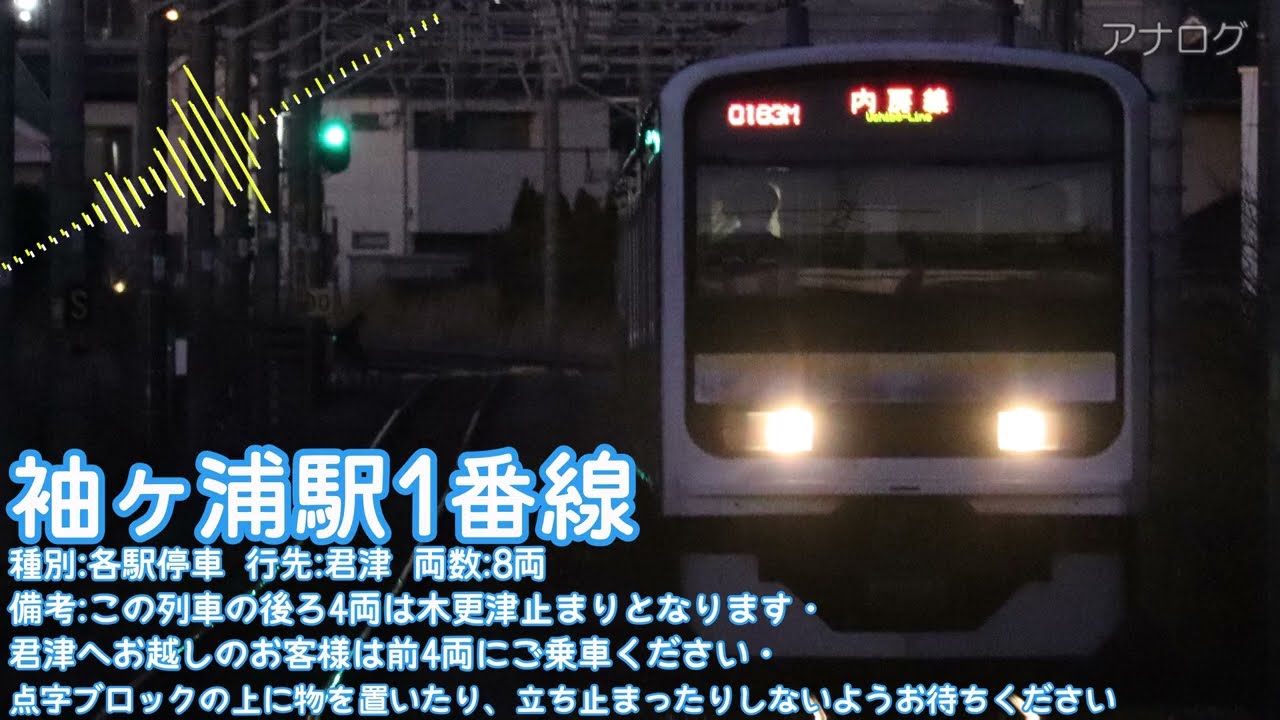 36分間ひたすら旭型の接近放送が流れる動画