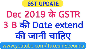 GST UPDATE Dec 2019 के GSTR 3 B की Date extend की जानी चाहिए | Date of GSTR 3B should be extended