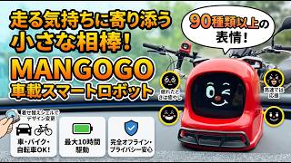 MANGOGO In-Car Smart Robot | A Little Companion That Brightens