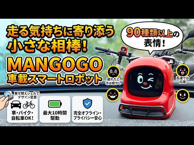 MANGOGO In-Car Smart Robot | A Little Companion That Brightens