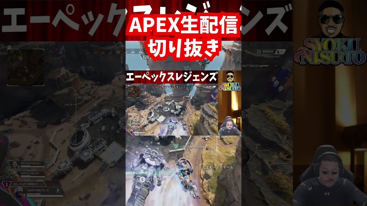 6 APEX生配信切り抜き#apex#ゲーム実況#切り抜き#ApexLegends