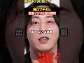 溝口ブチギレ！ユッティに似てるといじる運営#shorts#realvalue# 溝口