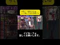 小声で「1個だけかぁ…」って悩んでるの可愛いw #千鳥 #大悟 #ノブ #かまいたち#山内#濱家#井上由依