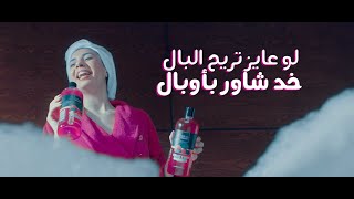 Opal Showe Gel - شاور جل اوبال screenshot 3