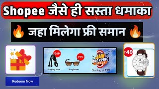 Shopee जैसा app | Free Shopping offer today | Low Price shopping app | Sasta shopping app screenshot 2