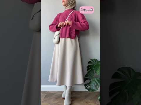 ملابس شتاء 2023 ستايلات و تنسيقات محجبات بالتنورة 