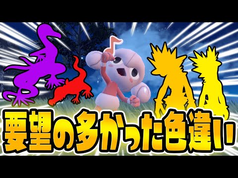 ポケモンsv ストリンダー ハイなすがた の種族値 わざ 特性など基本情報まとめ スカーレット バイオレット 攻略大百科