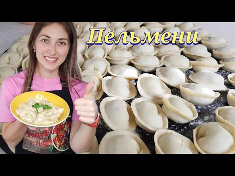 Домашние пельмени/Самое лучшее тесто! Не рвётся при варке и не трескается при заморозке!