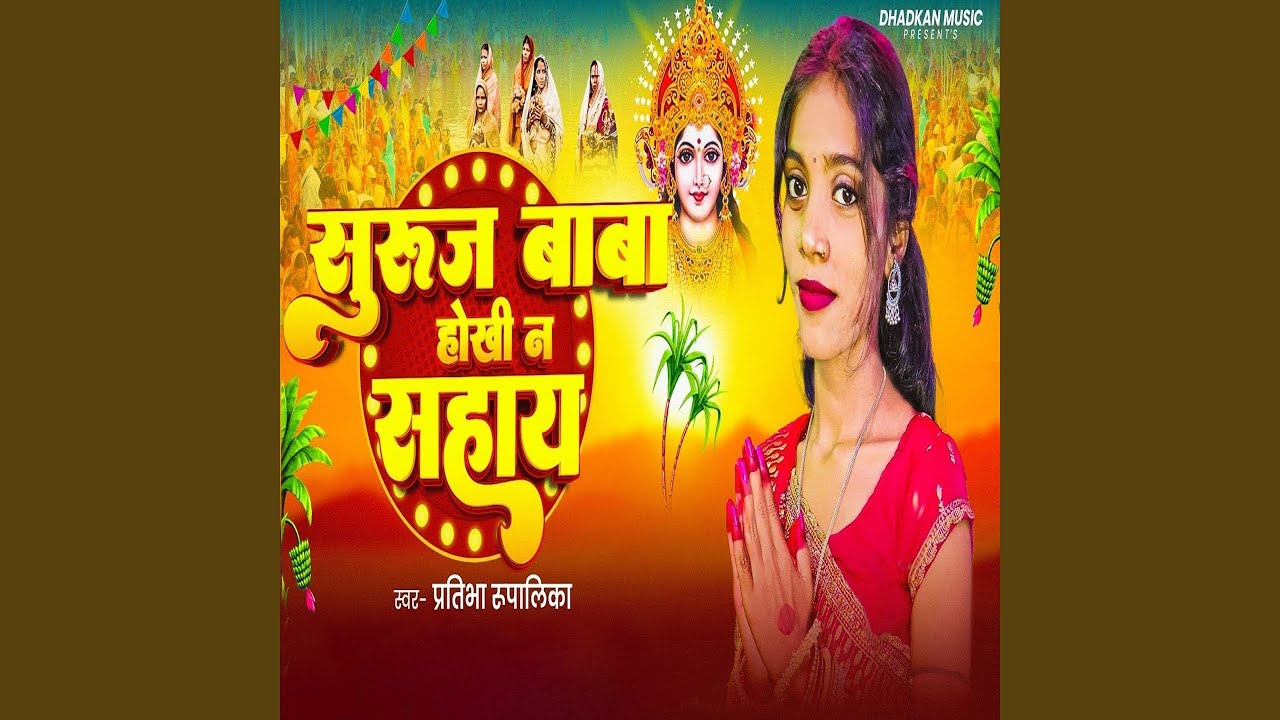 Suruj Baba Hokhi Na Sahay