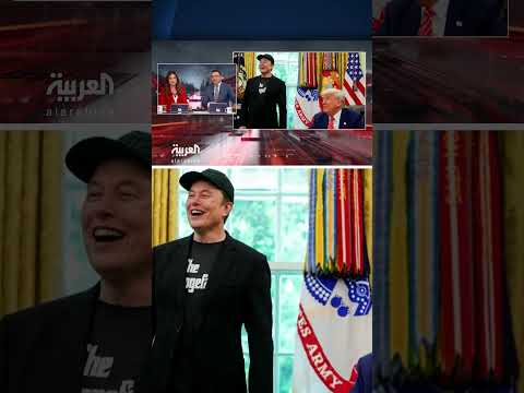 طموحات إيلون ماسك السياسية وتأثيرها على المشهد الأمريكي