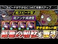 【速すぎ】相性最悪のダンテ獣神化改in空中庭園6の園【モンスト】