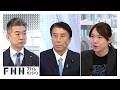 みらい・安野氏「平成生まれの私は配る発想なかった」…高市首相のカタログギフト配布めぐり議論【日曜報道】