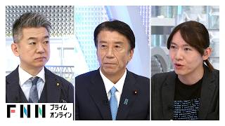 みらい・安野氏「平成生まれの私は配る発想なかった」…高市首相のカタログギフト配布めぐり議論【日曜報道】