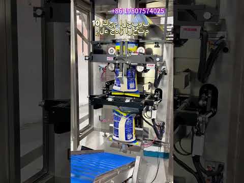 عالية الجودة كالروز الأرز الأبيض وزنها وآلة التعبئة 10 الحبوب ملء جهاز الختم