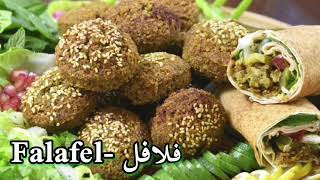 وداعا للفشل !! الفلافل المقرمشة مع كافة أسرار نجاحها عالأصول _Falafel