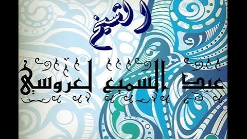 يَوْمَئِذٍ تُعْرَضُونَ لَا تَخْفَىٰ مِنْكُمْ خَافِيَةٌ  (سورة الحاقة)