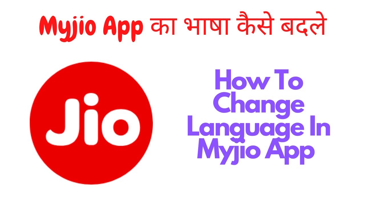 How To Change Language In Myjio app | Myjio app me language kaise ...